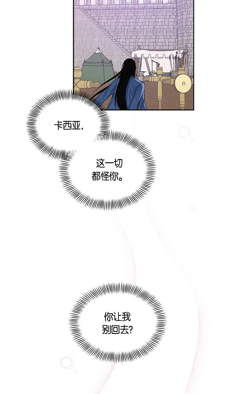 130 一百三十话 第75页