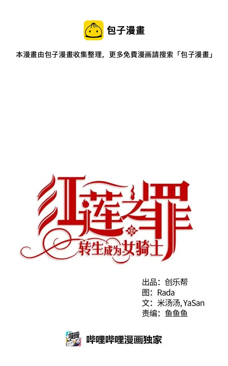 131 一百三十一话 第1页