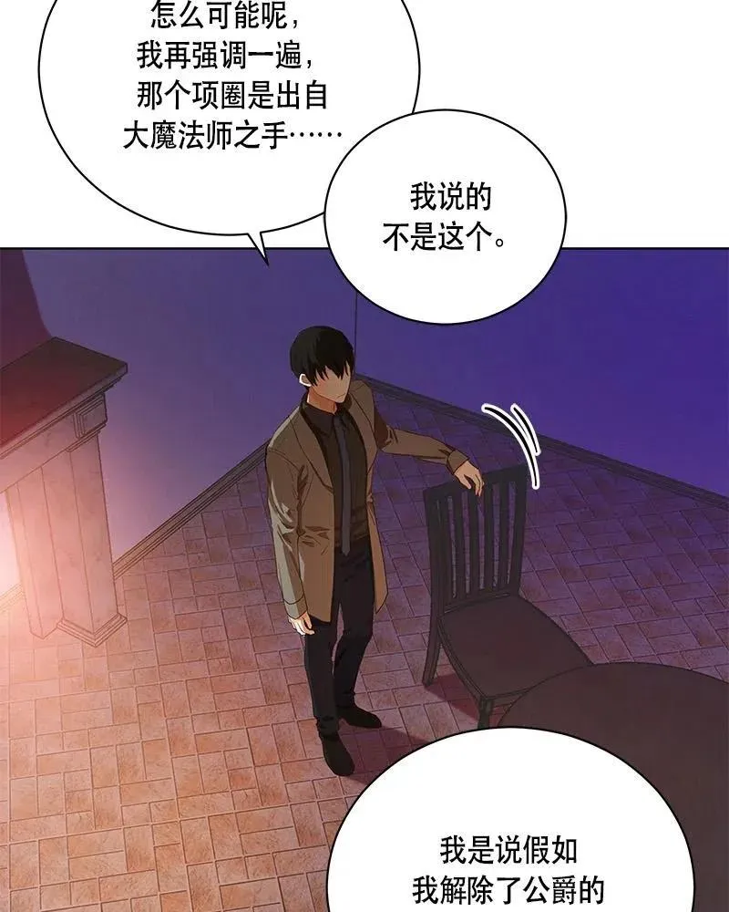 131 一百三十一话 第7页