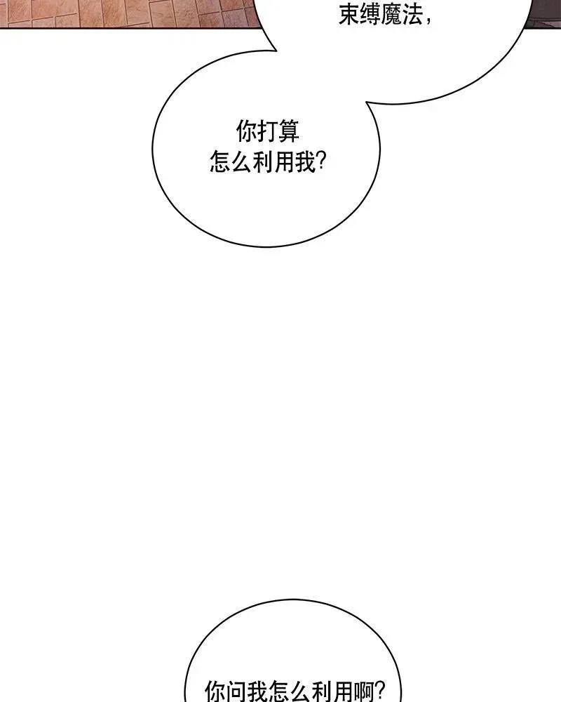 131 一百三十一话 第8页