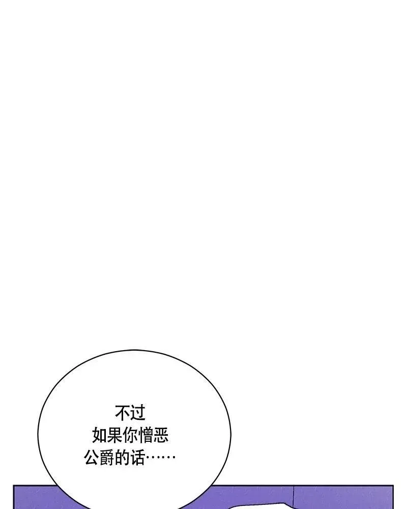 131 一百三十一话 第14页