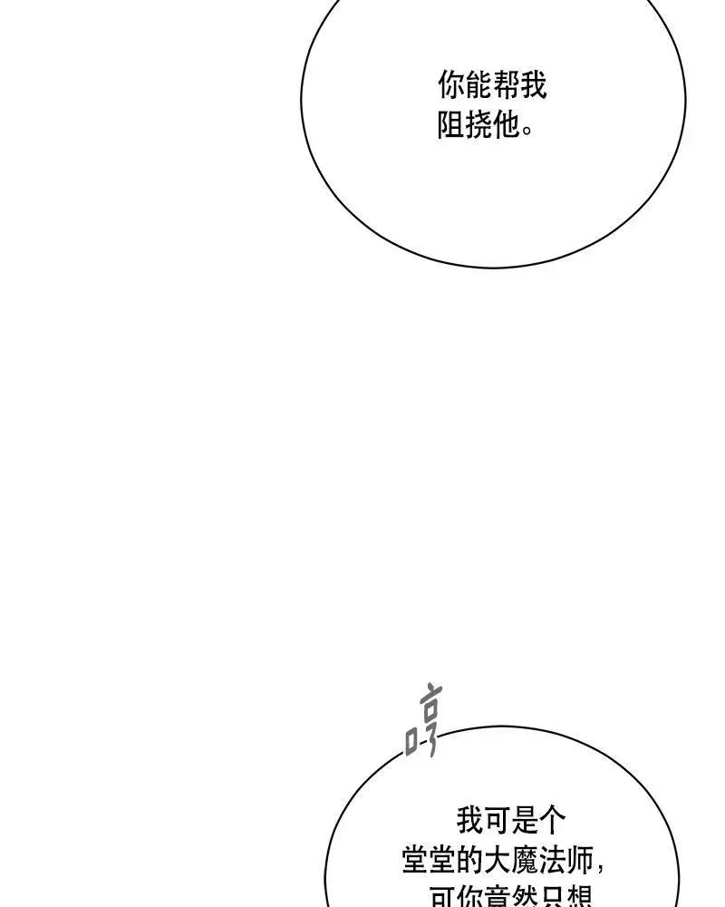 131 一百三十一话 第16页