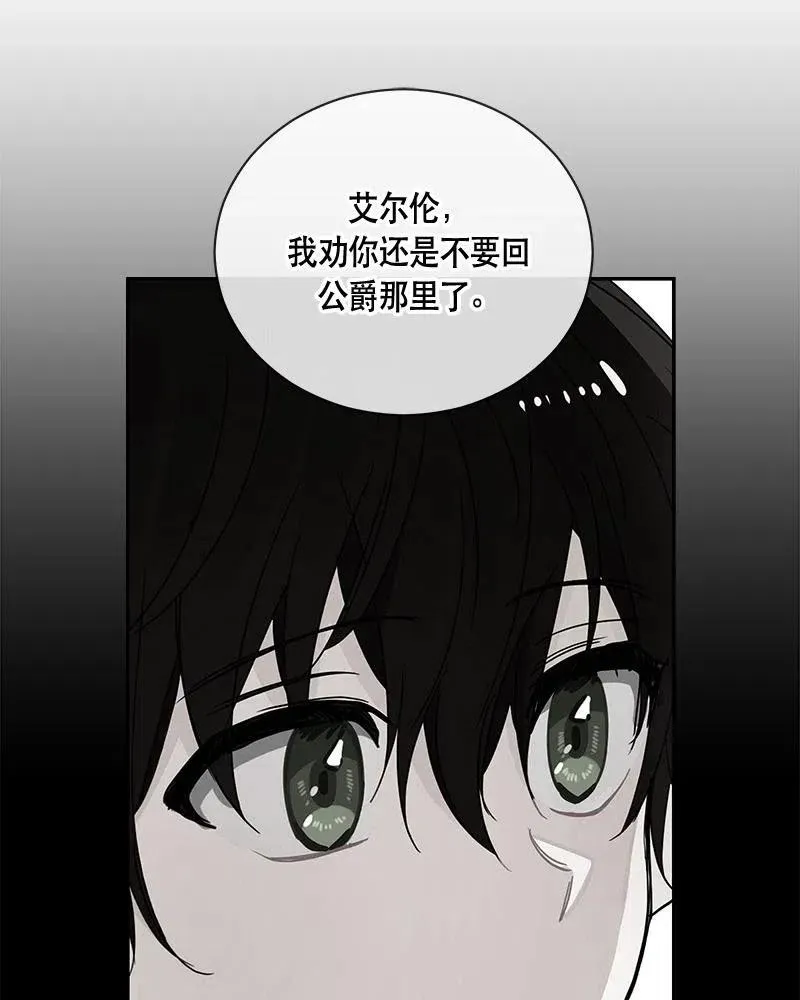 131 一百三十一话 第19页