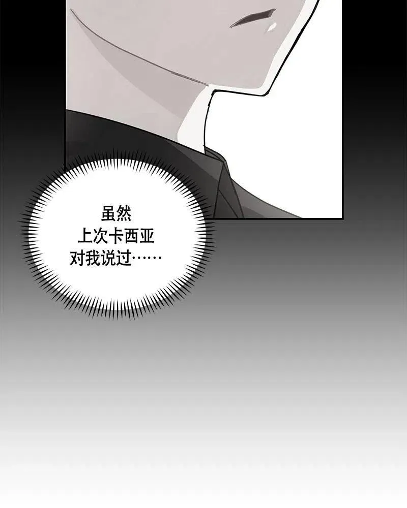 131 一百三十一话 第20页