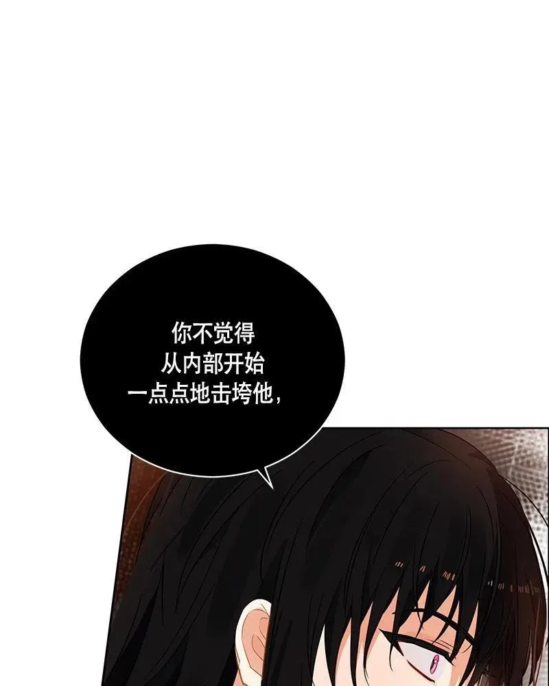 131 一百三十一话 第25页