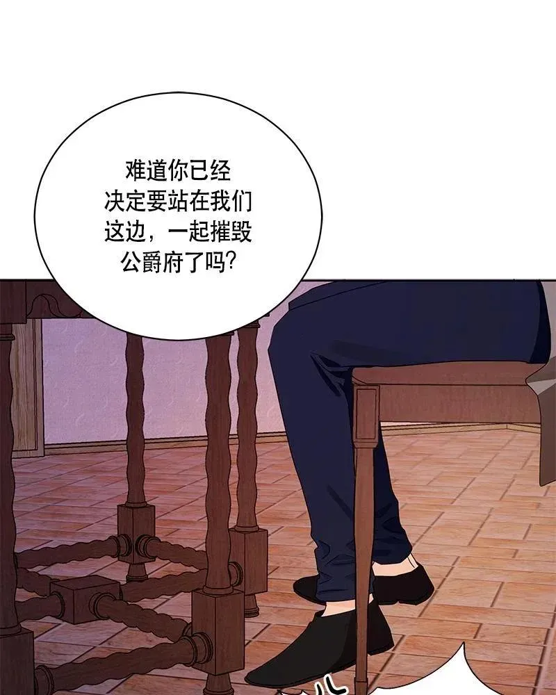 131 一百三十一话 第30页