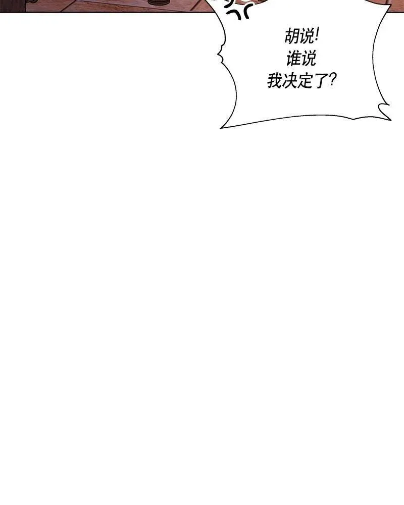 131 一百三十一话 第31页