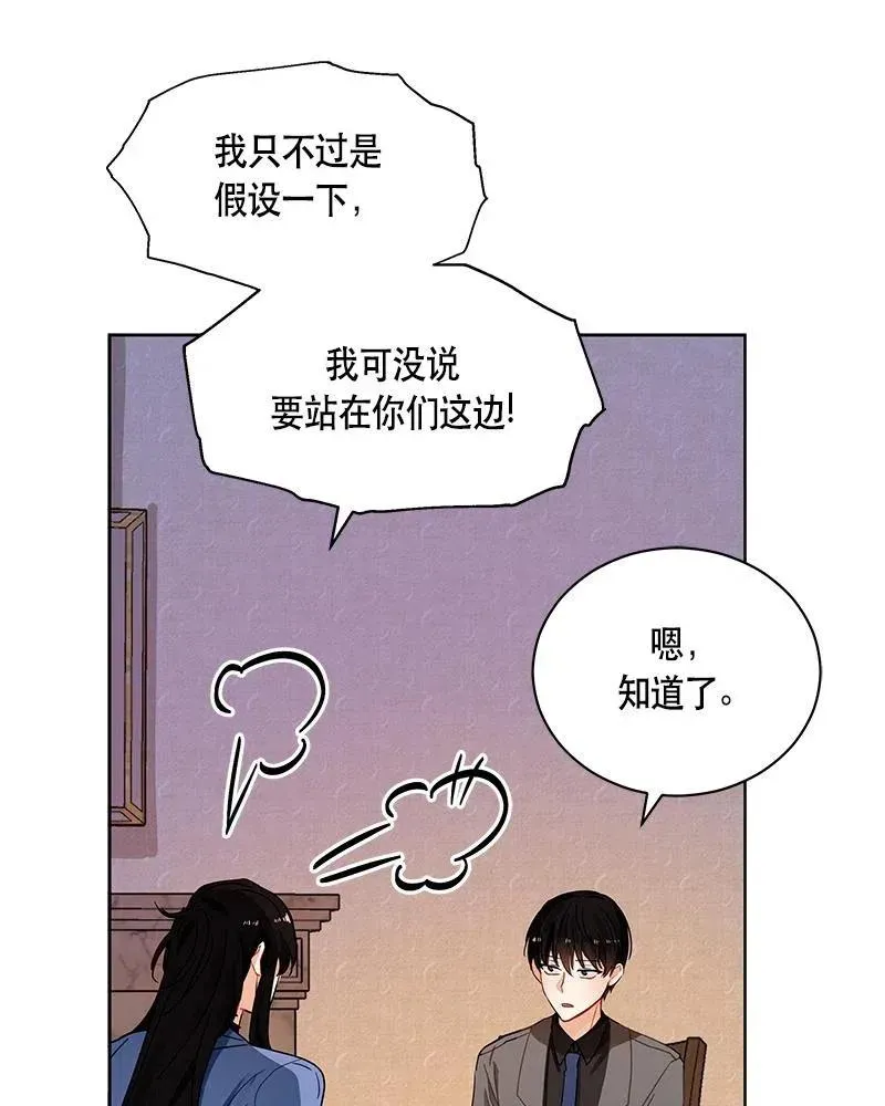 131 一百三十一话 第32页