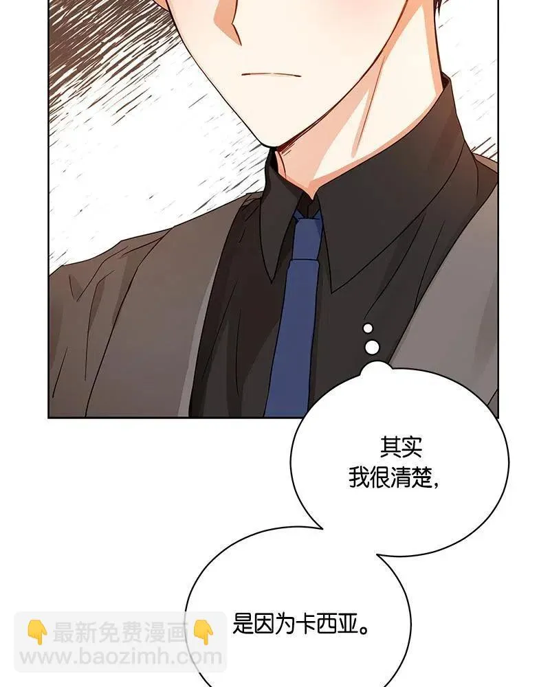 131 一百三十一话 第35页