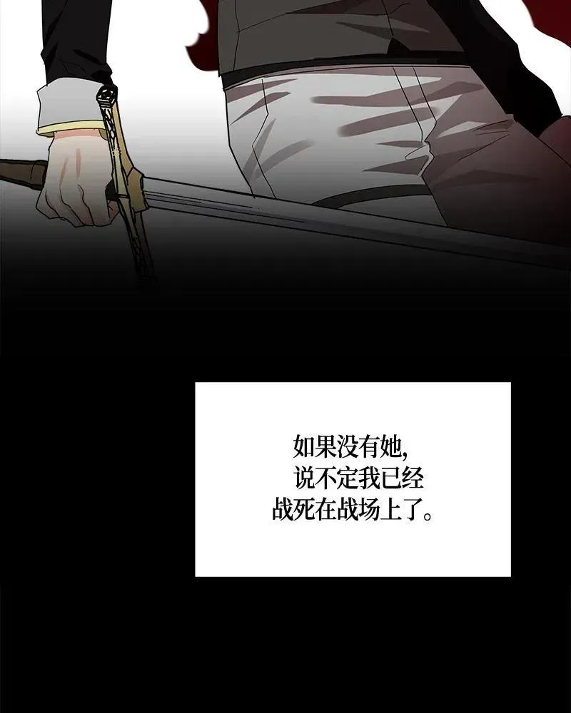 131 一百三十一话 第45页