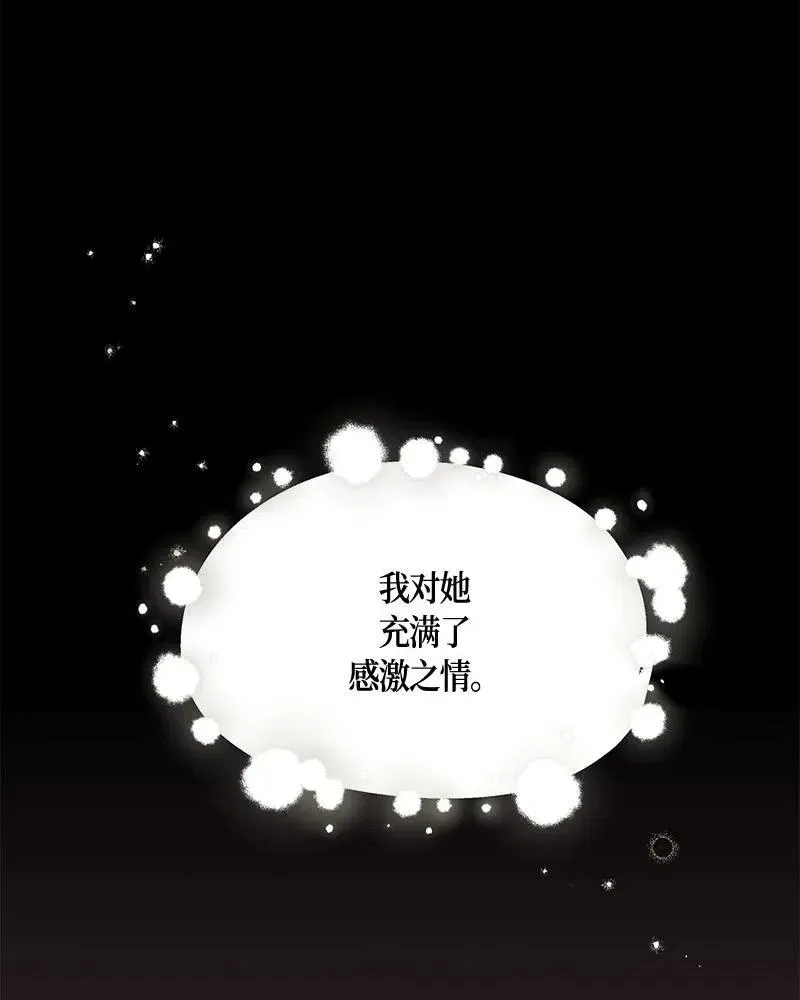 131 一百三十一话 第46页