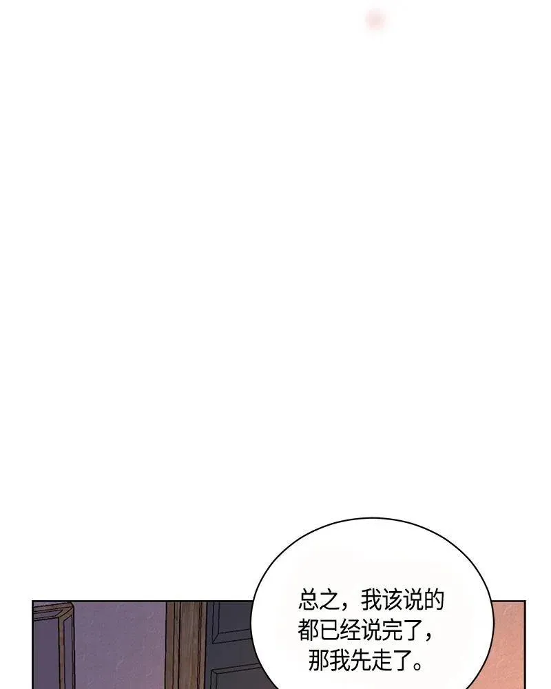 131 一百三十一话 第53页