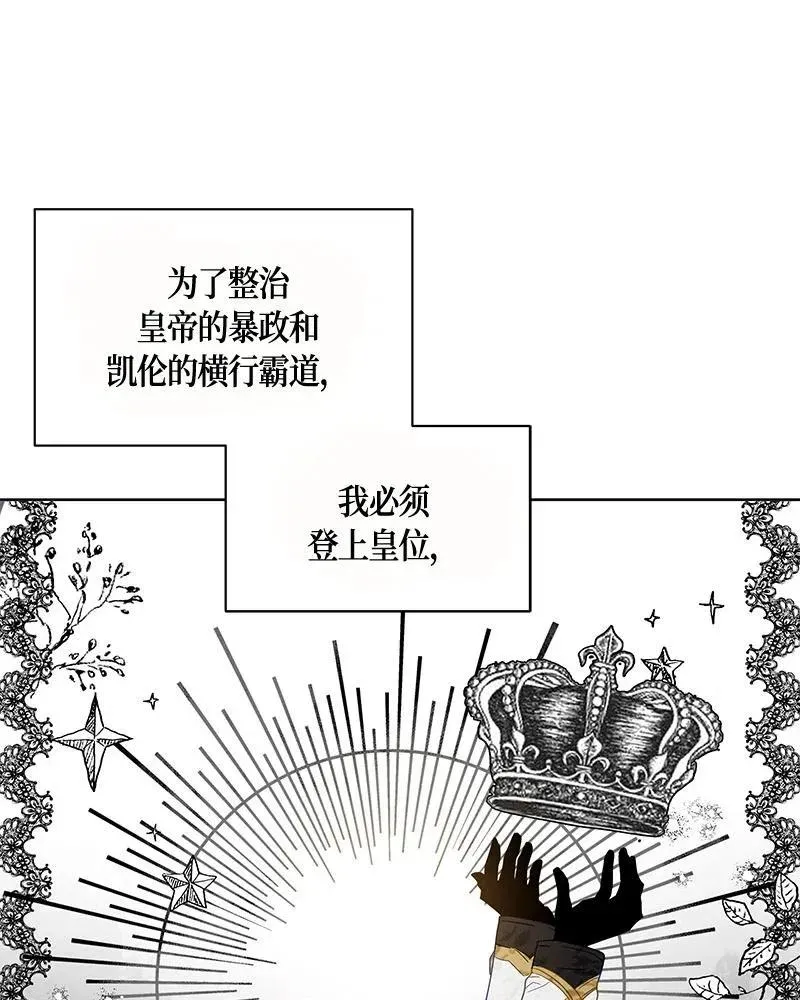131 一百三十一话 第59页