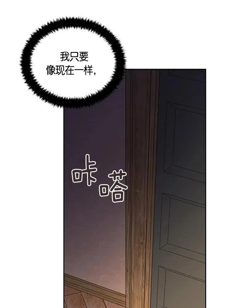 131 一百三十一话 第70页