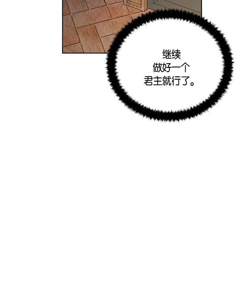 131 一百三十一话 第71页
