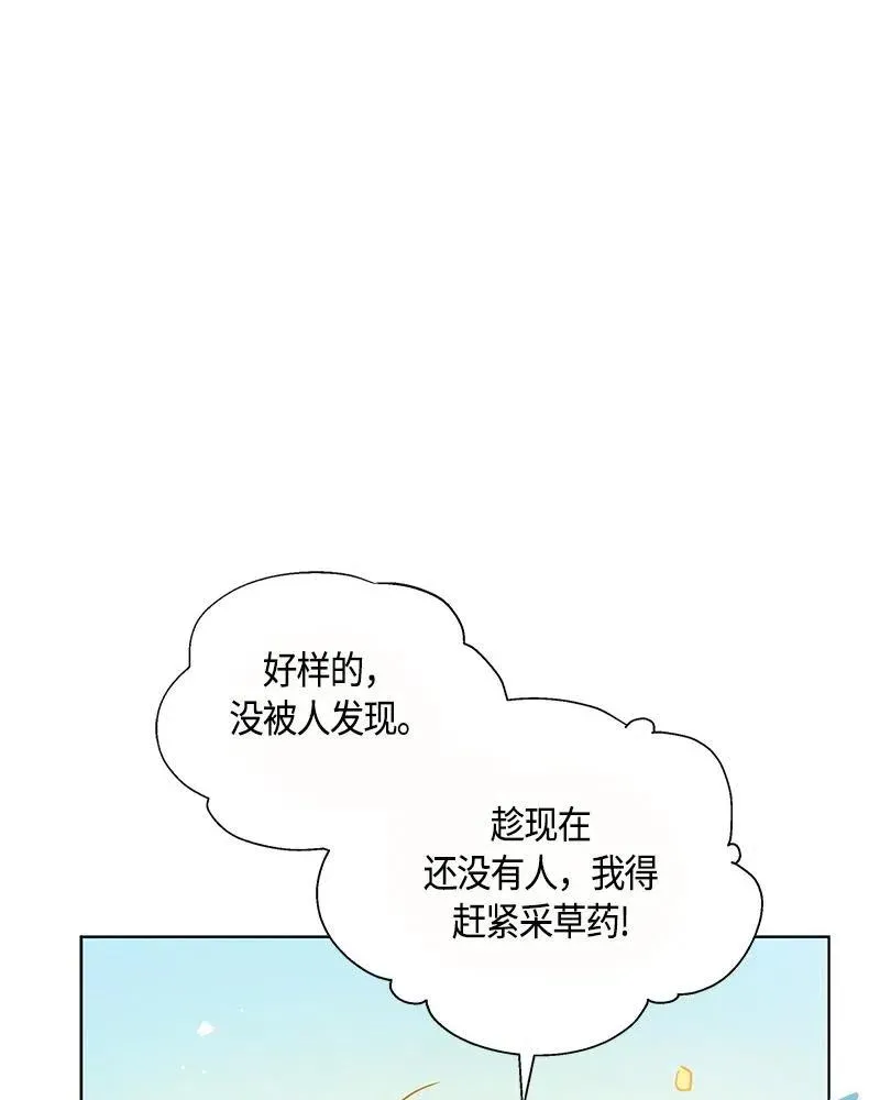 131 一百三十一话 第86页