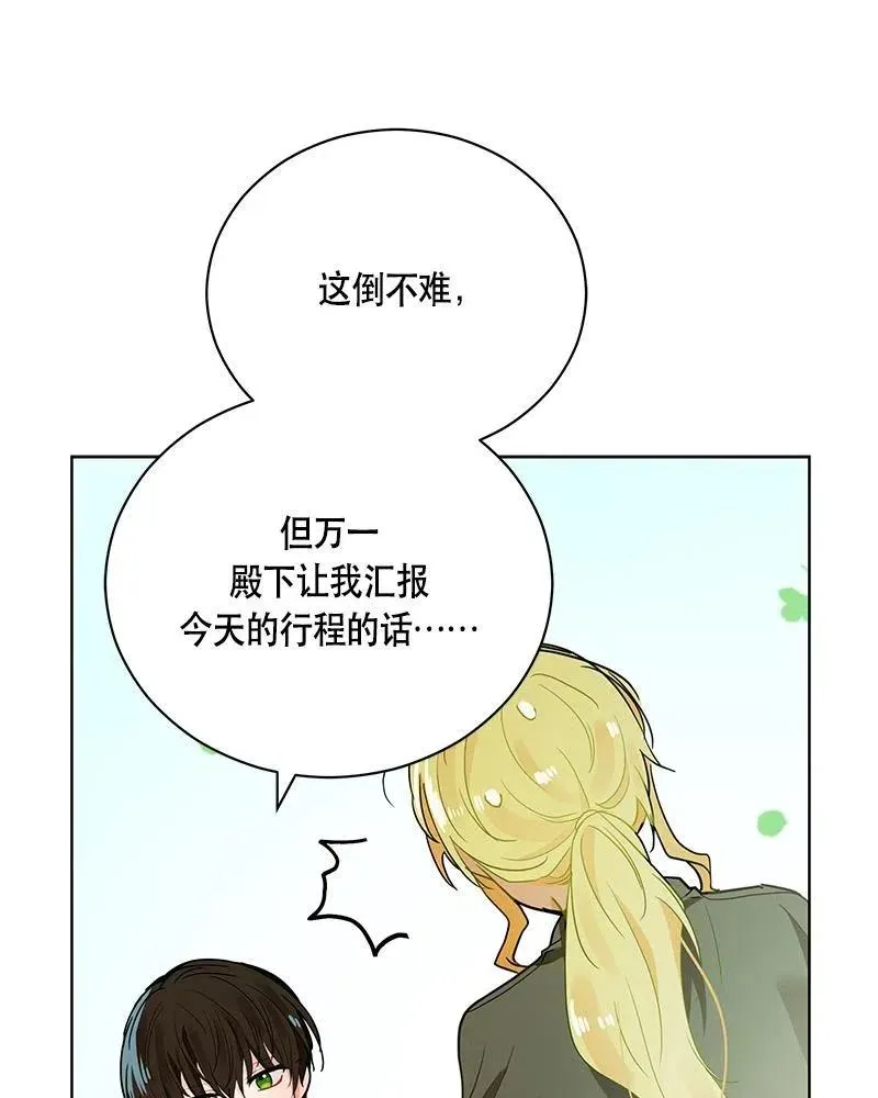 132 一百三十二话 第6页