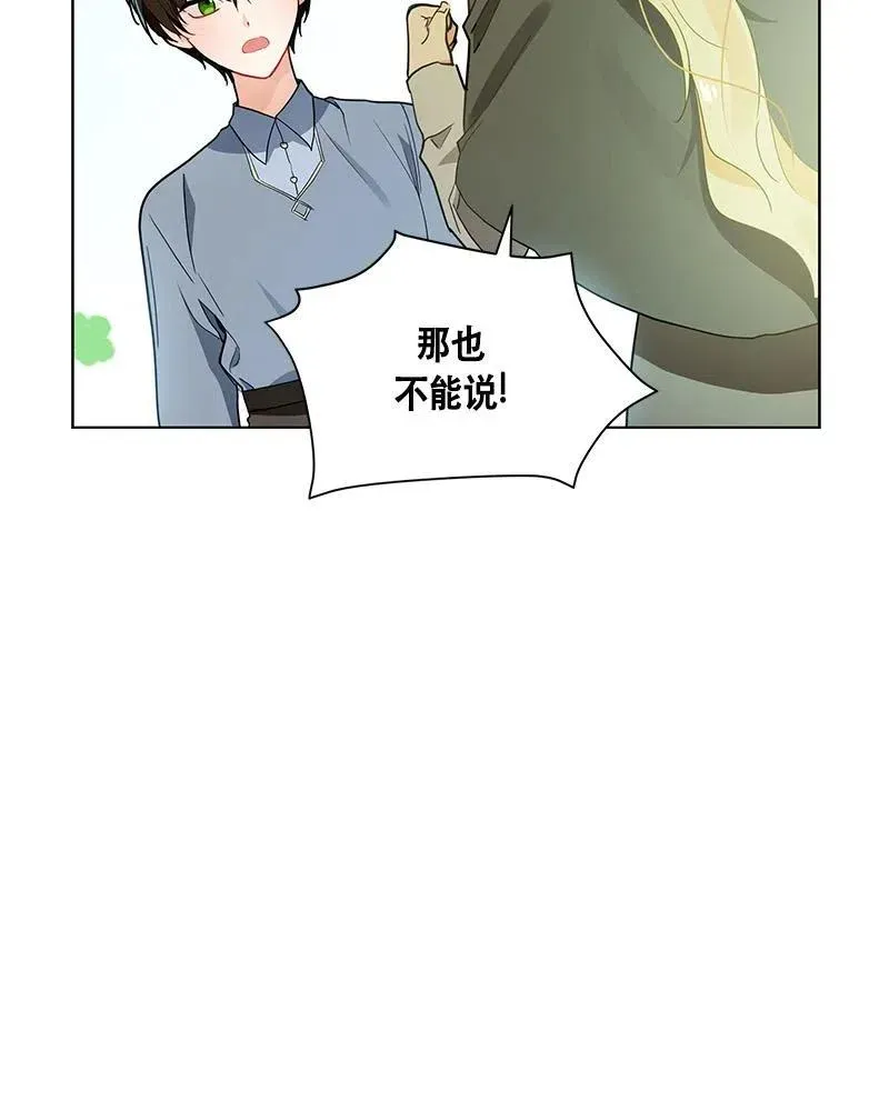 132 一百三十二话 第7页