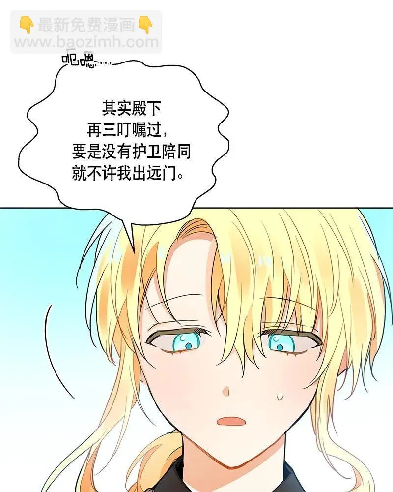 132 一百三十二话 第8页