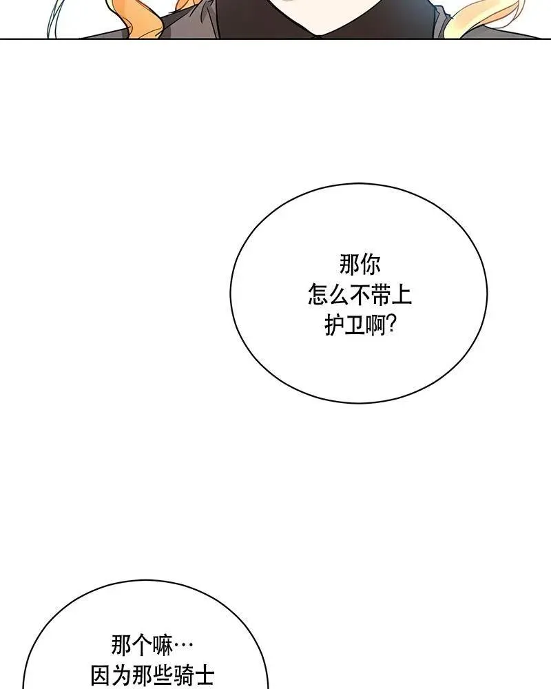 132 一百三十二话 第9页