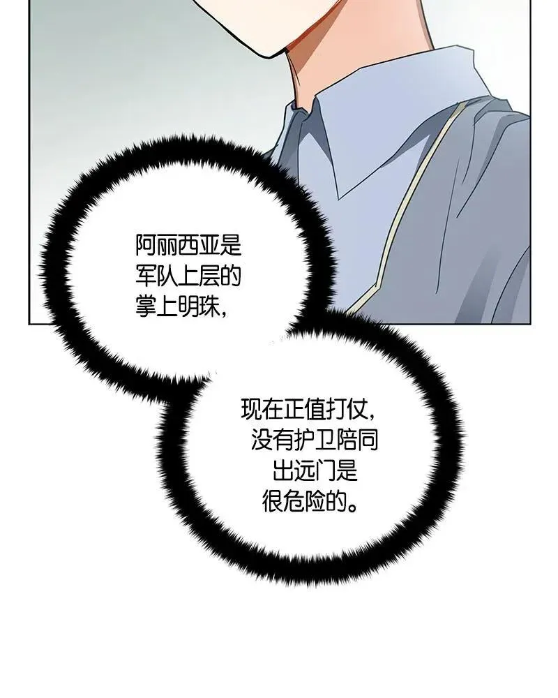 132 一百三十二话 第13页
