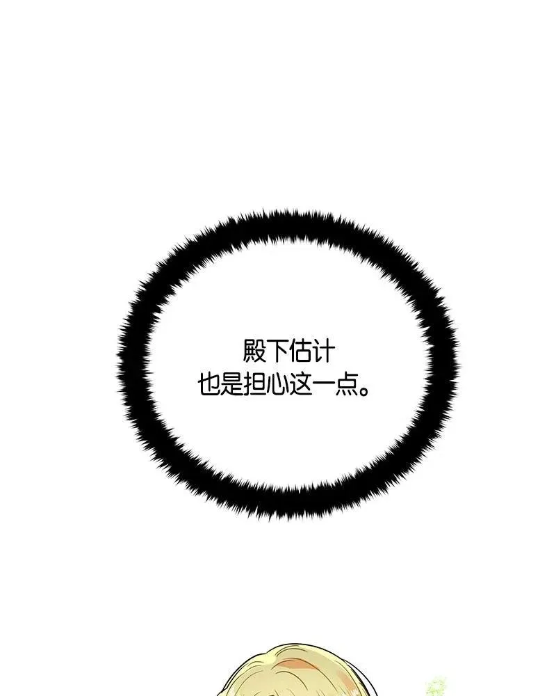132 一百三十二话 第14页