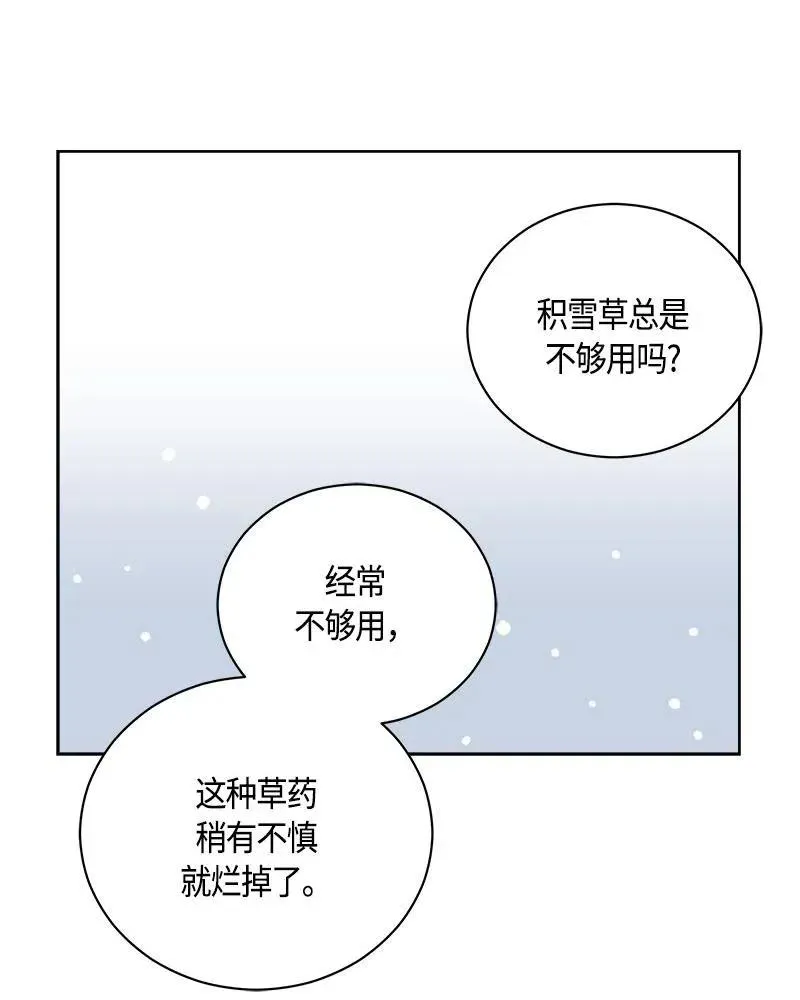 132 一百三十二话 第18页