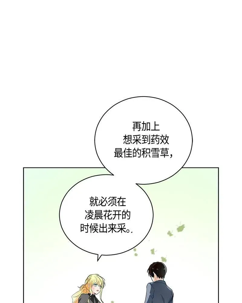 132 一百三十二话 第19页