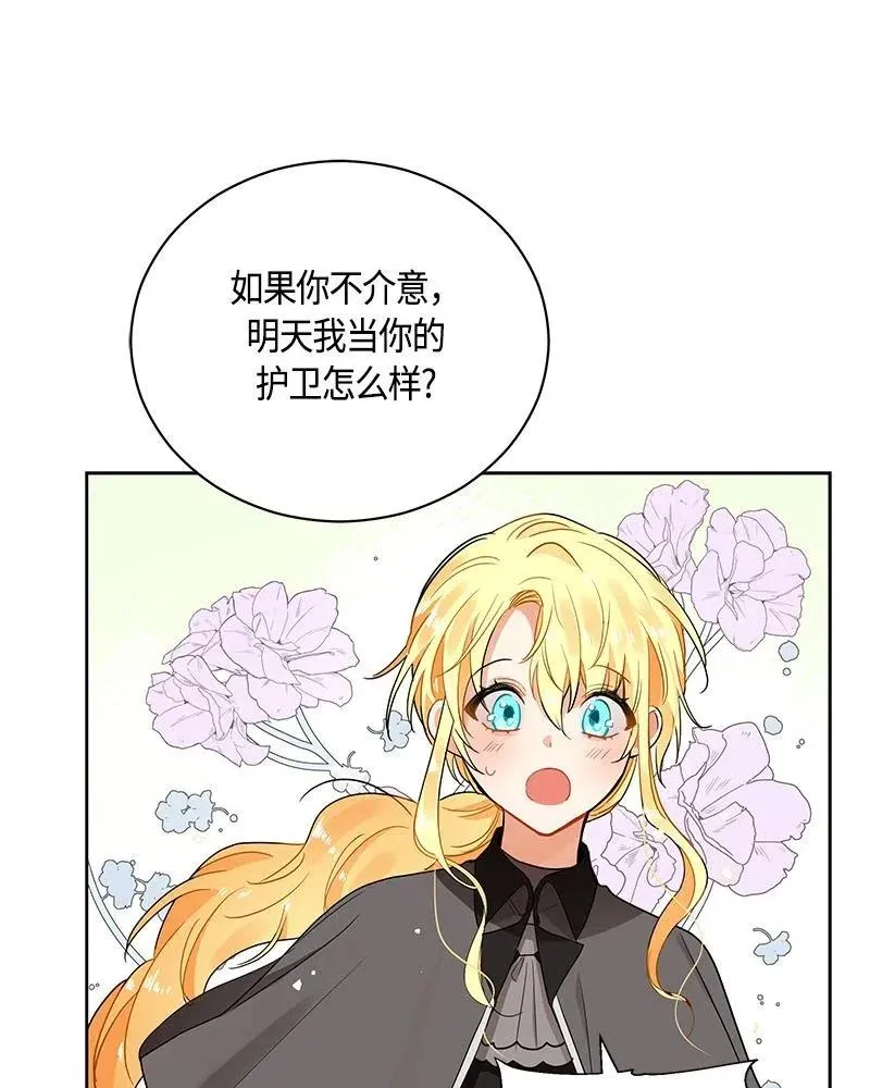 132 一百三十二话 第22页
