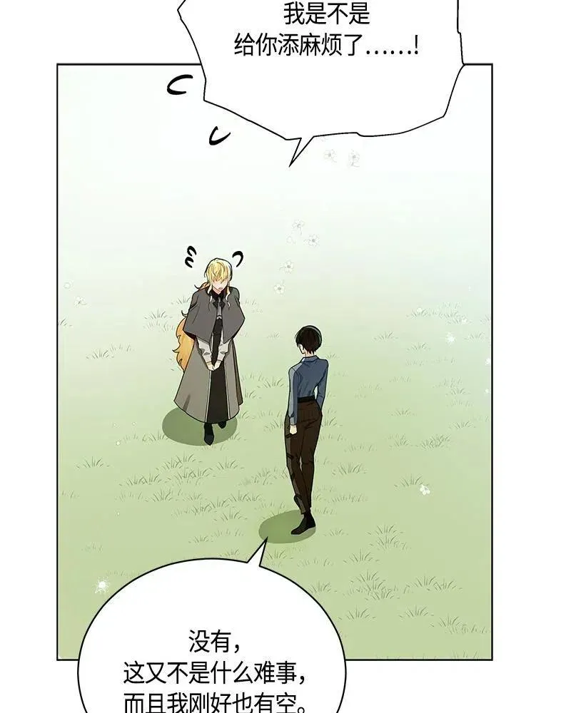 132 一百三十二话 第24页
