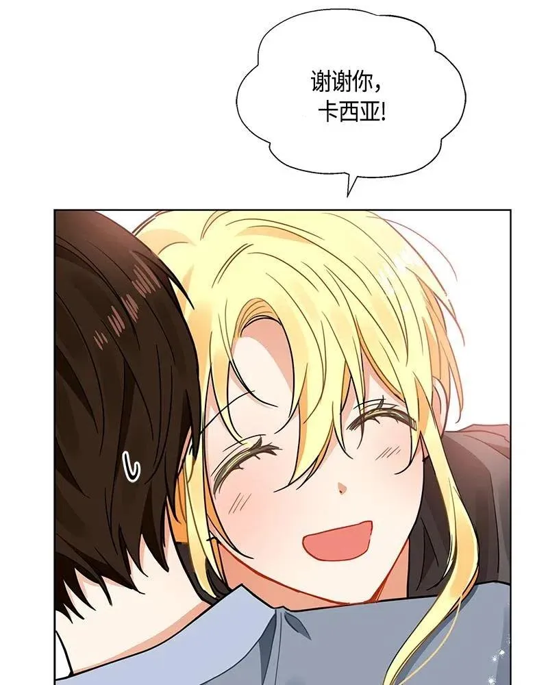 132 一百三十二话 第28页
