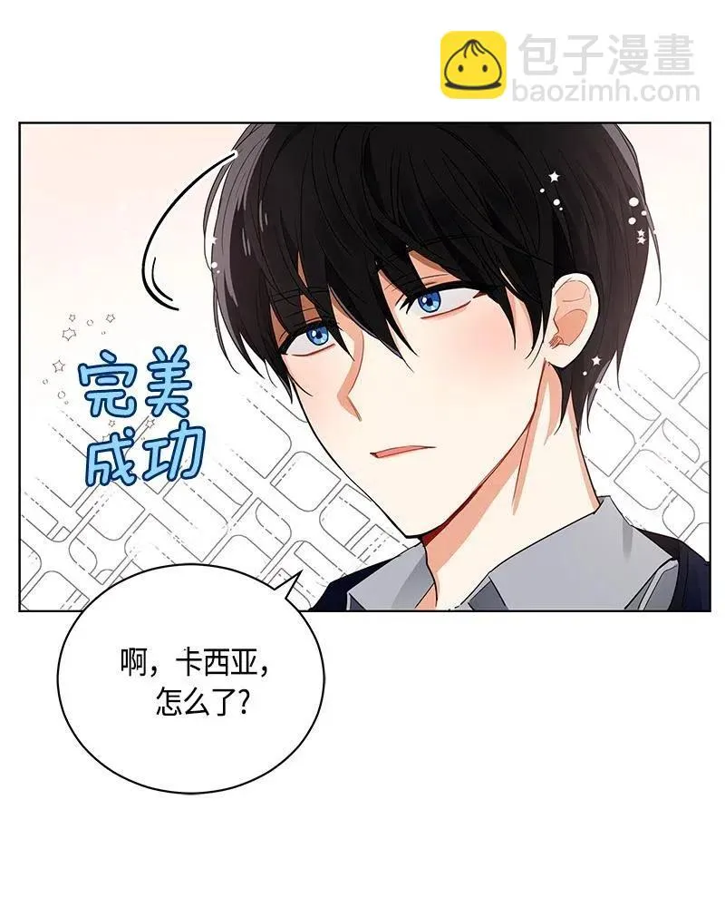 132 一百三十二话 第43页