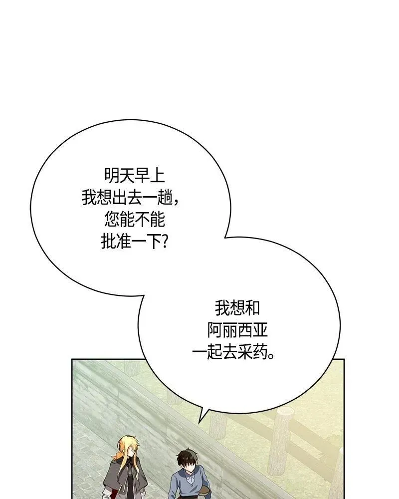132 一百三十二话 第44页