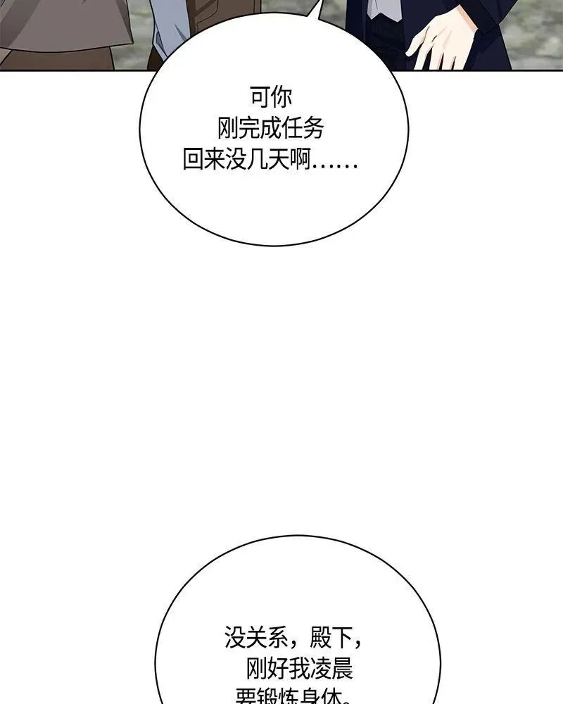 132 一百三十二话 第47页
