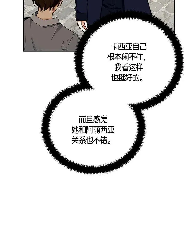 132 一百三十二话 第49页