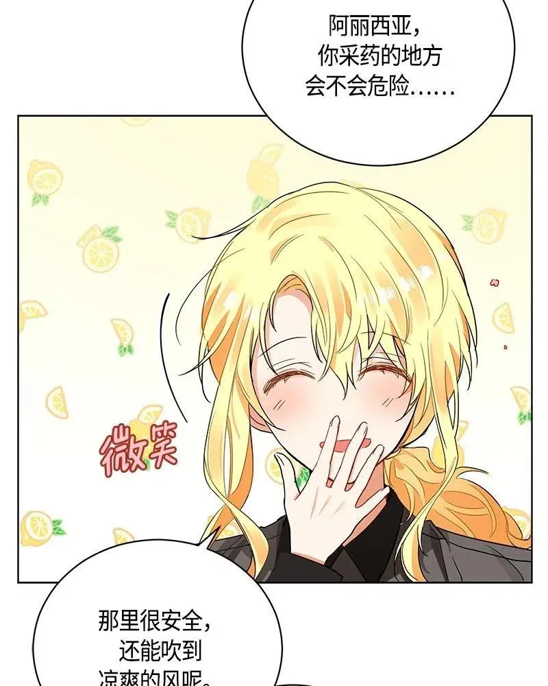 132 一百三十二话 第51页