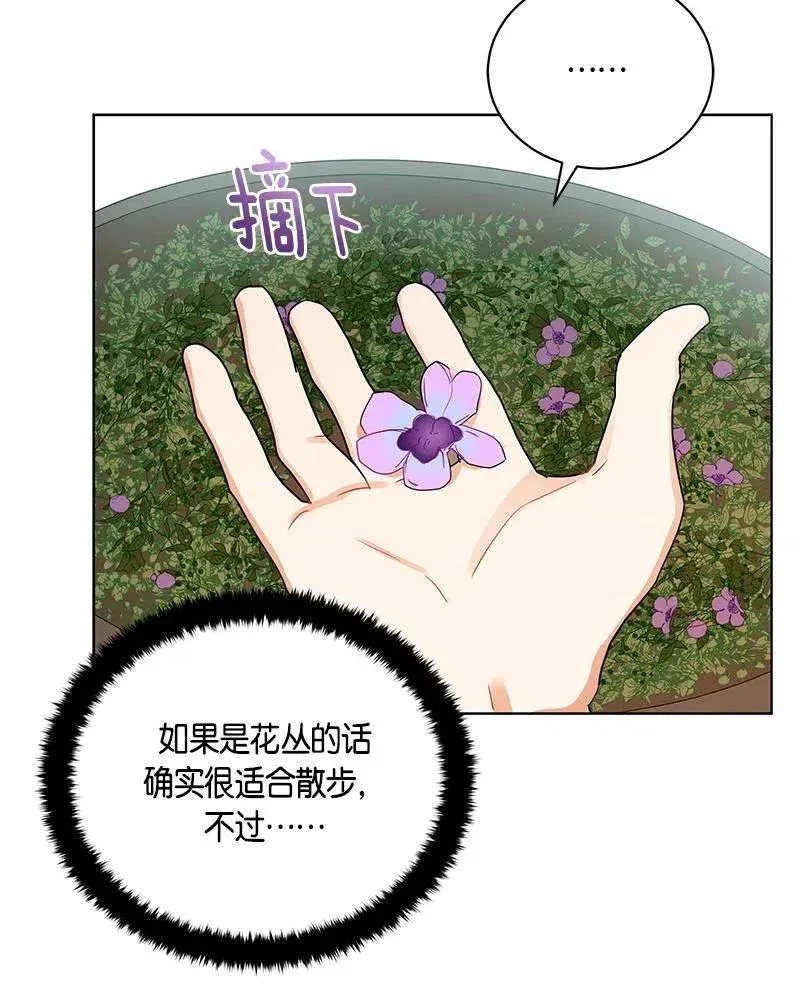 132 一百三十二话 第55页