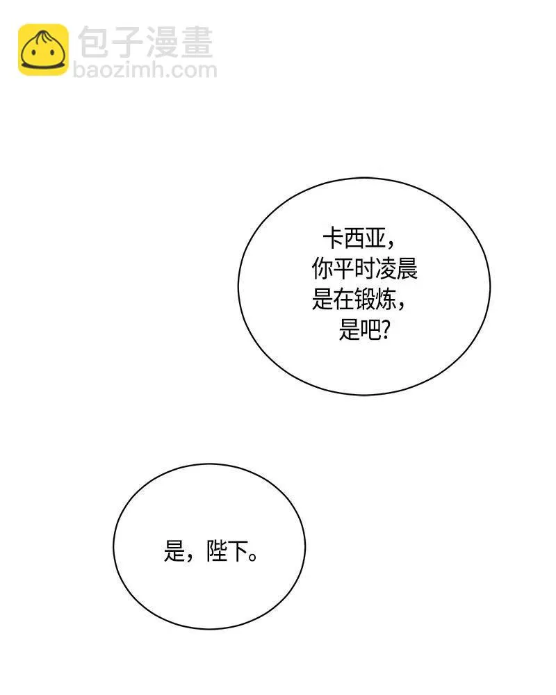 132 一百三十二话 第56页