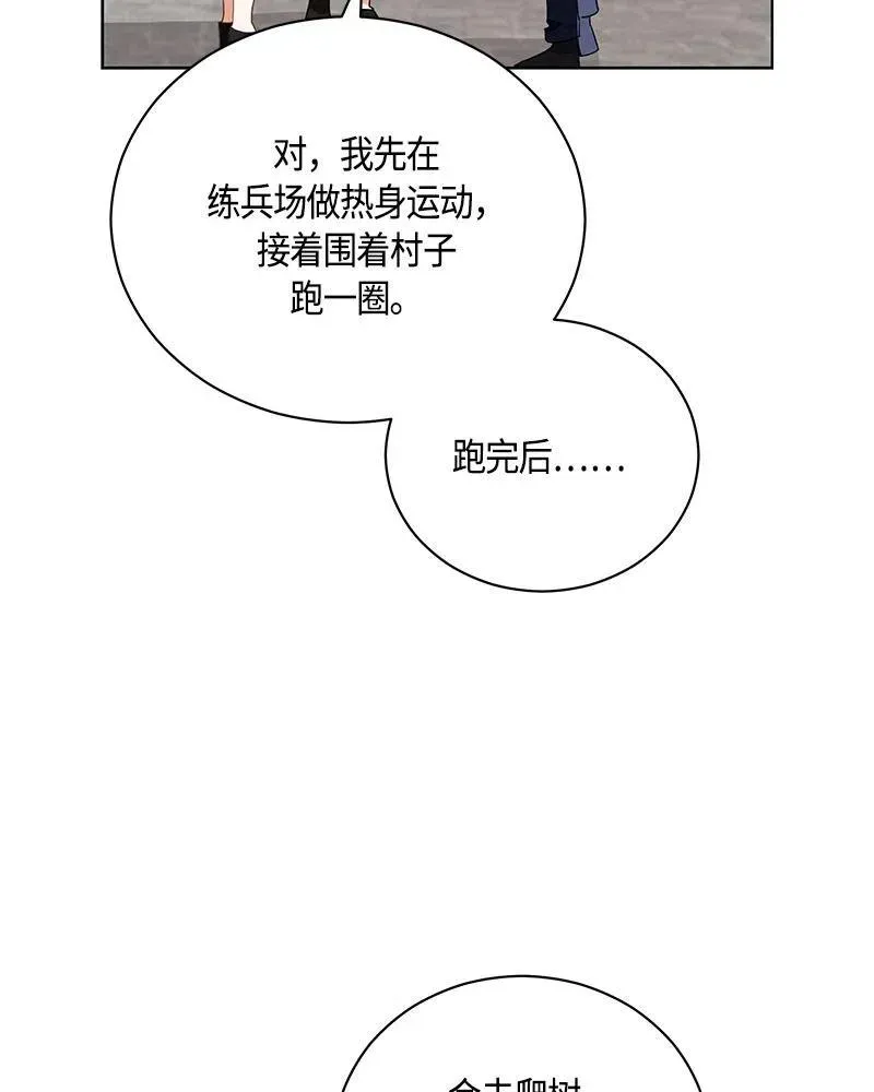 132 一百三十二话 第58页