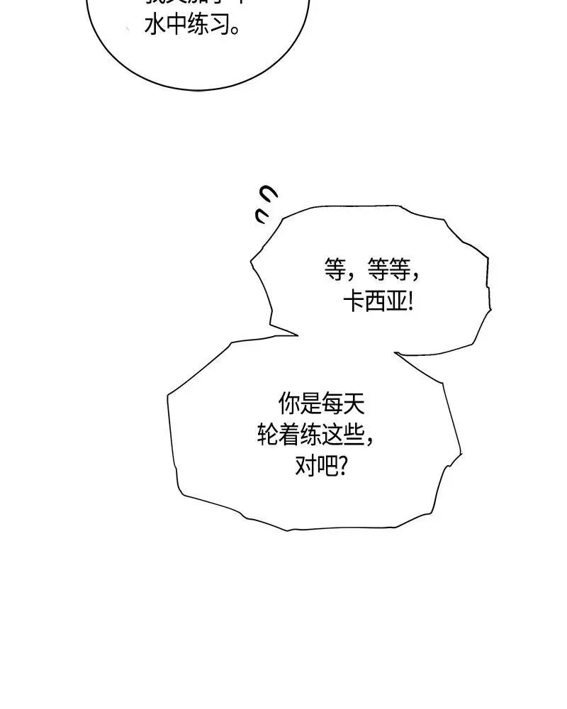 132 一百三十二话 第62页