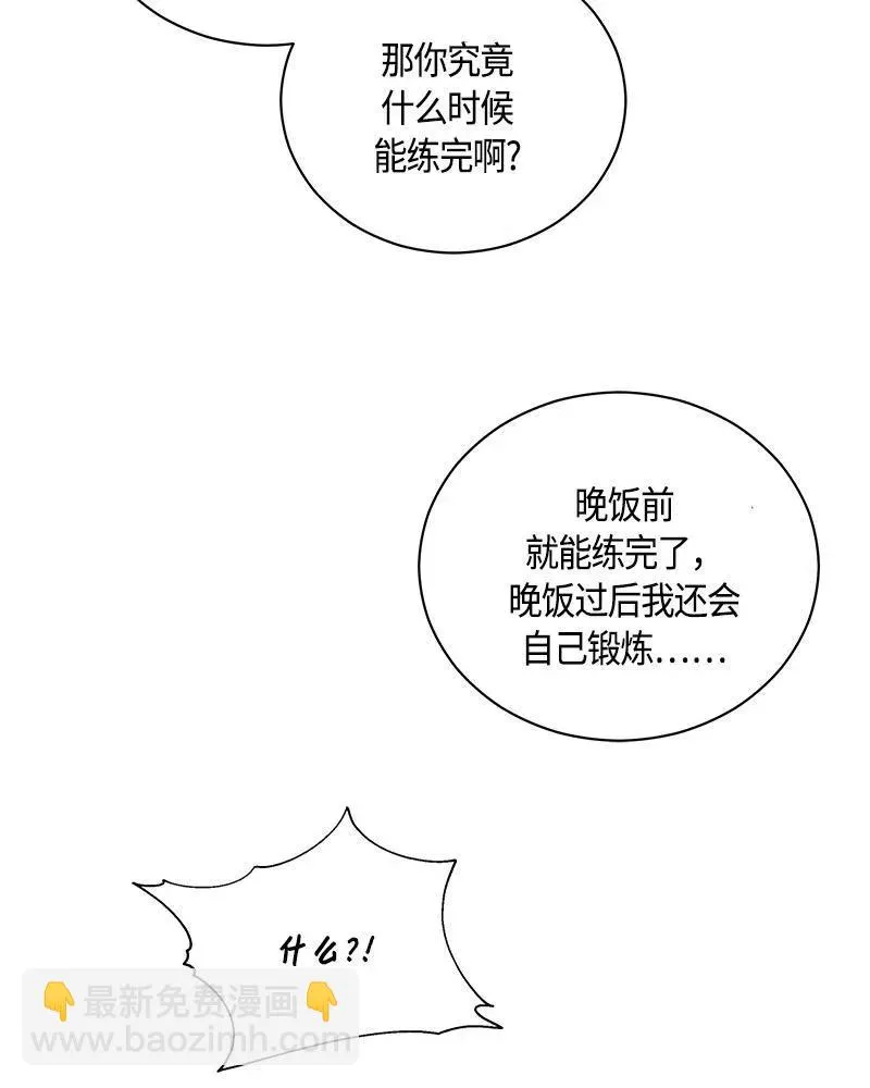 132 一百三十二话 第64页