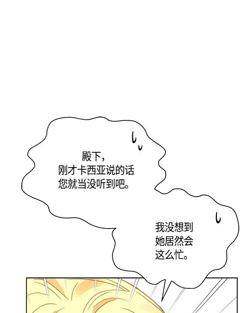 132 一百三十二话 第65页