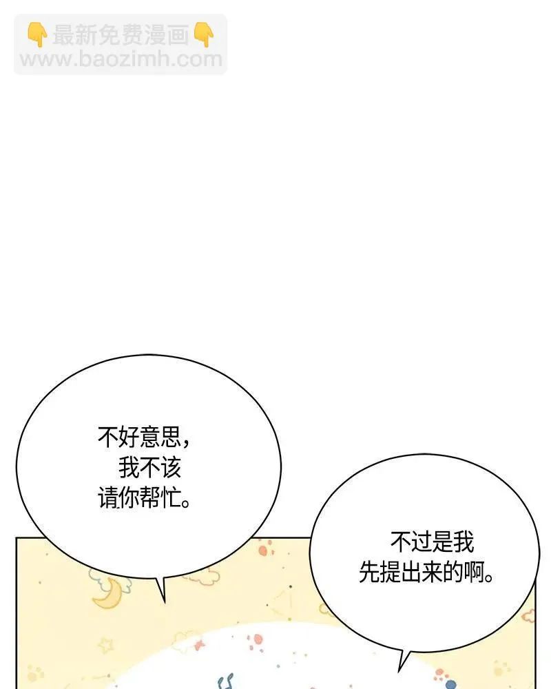 132 一百三十二话 第67页