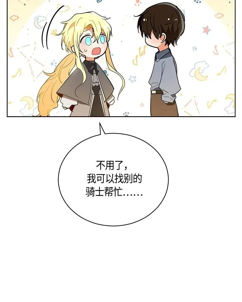 132 一百三十二话 第68页