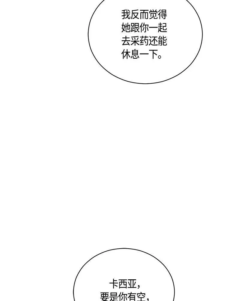 132 一百三十二话 第72页
