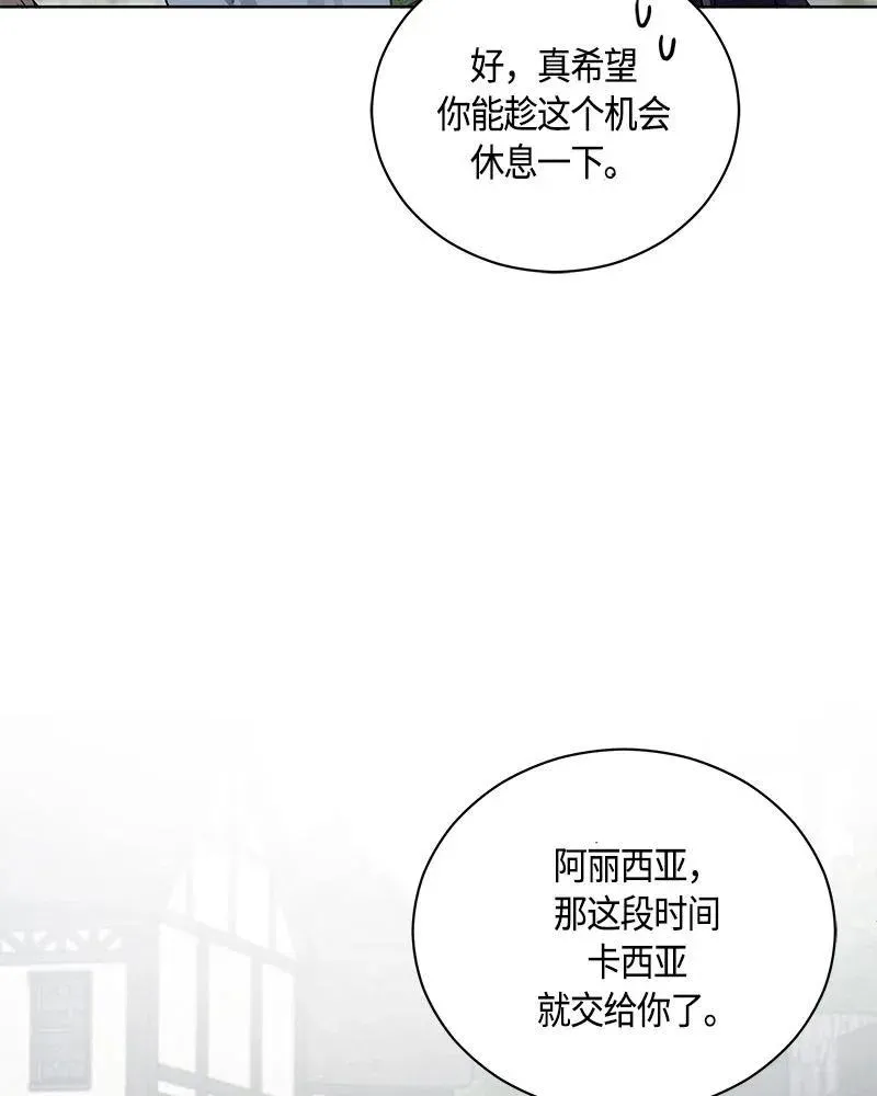 132 一百三十二话 第74页