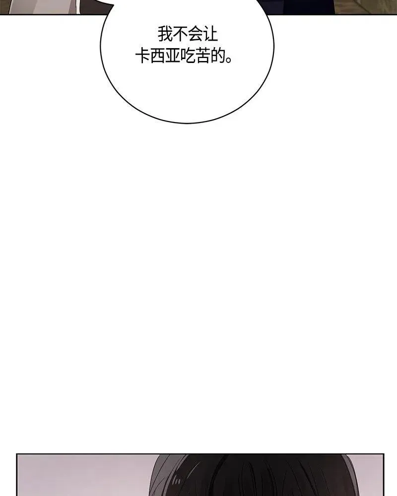 132 一百三十二话 第76页