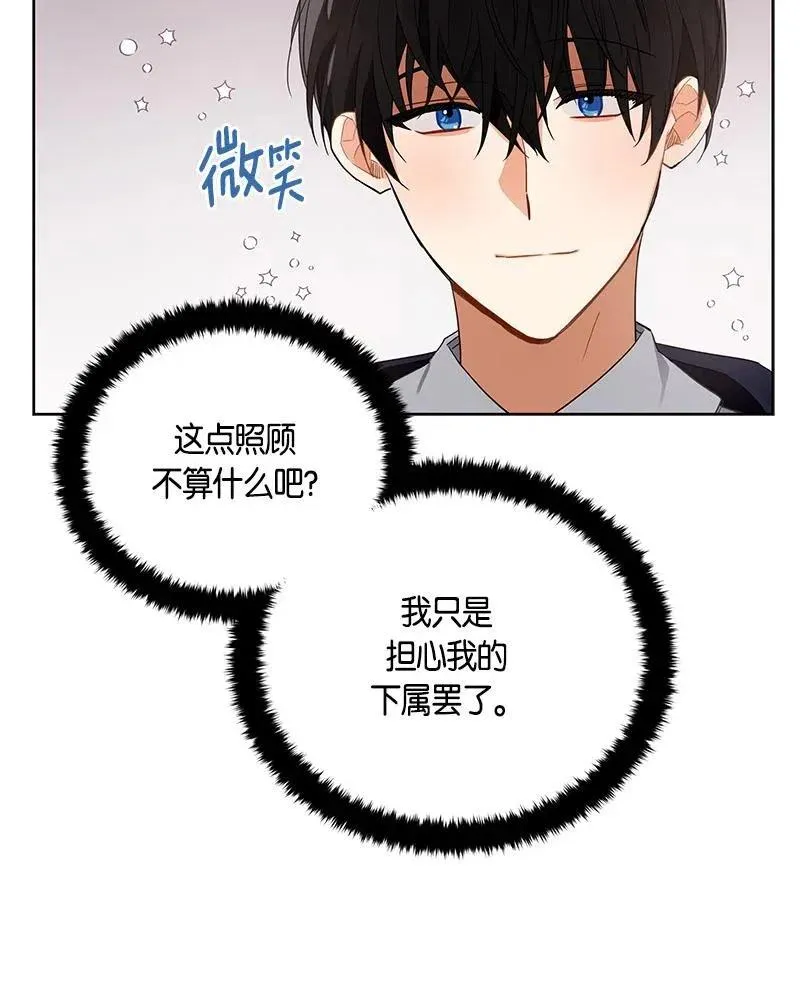 132 一百三十二话 第77页