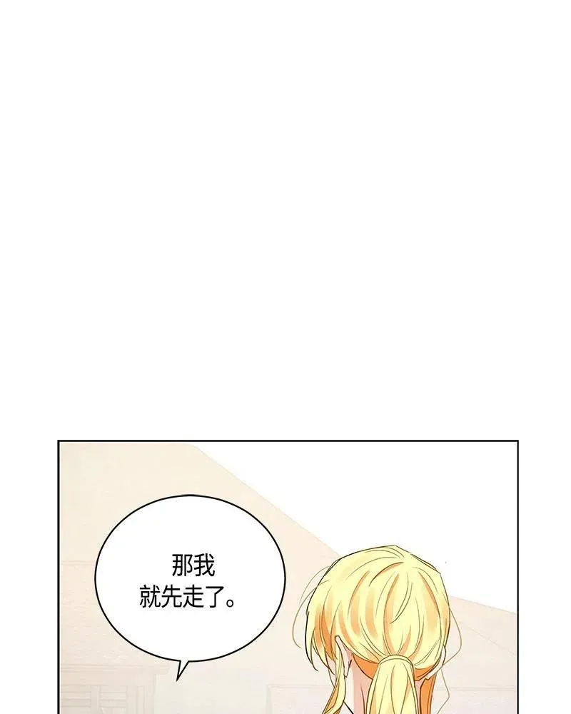 132 一百三十二话 第78页