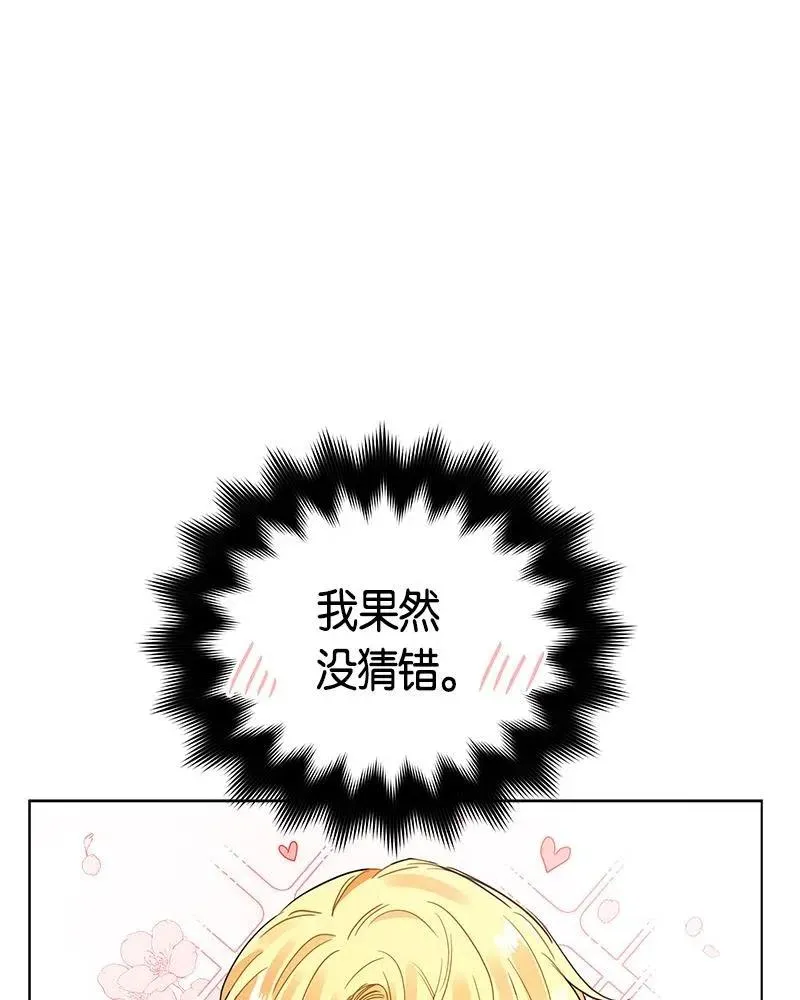 132 一百三十二话 第80页